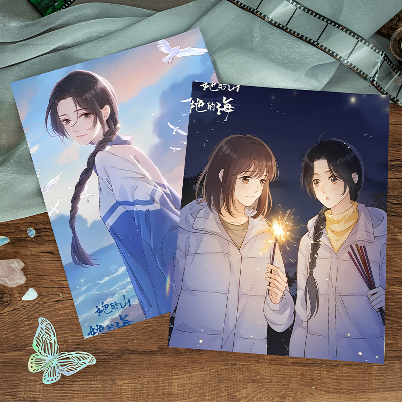 她的山她的海113件套周边画册海报书签拍立得贴纸明信片LOMO卡片 - 图3