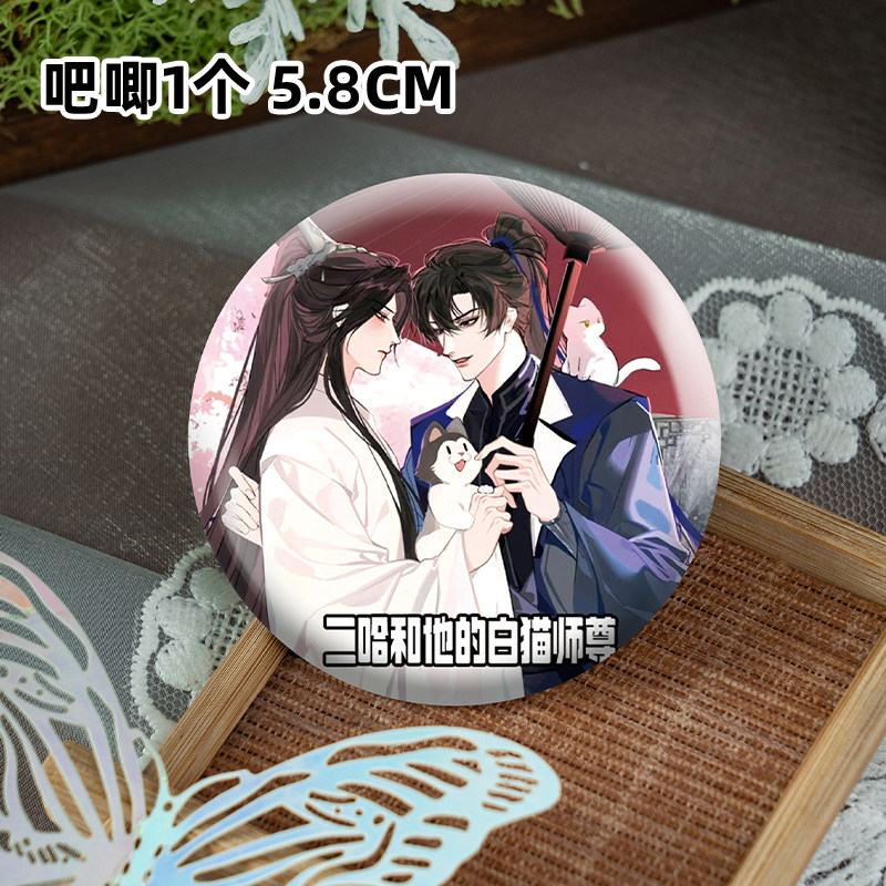 二哈和他的白猫师尊113件套周边画册海报拍立得明信片LOMO卡片,淘宝优惠券,粉丝福利购,淘宝优惠卷