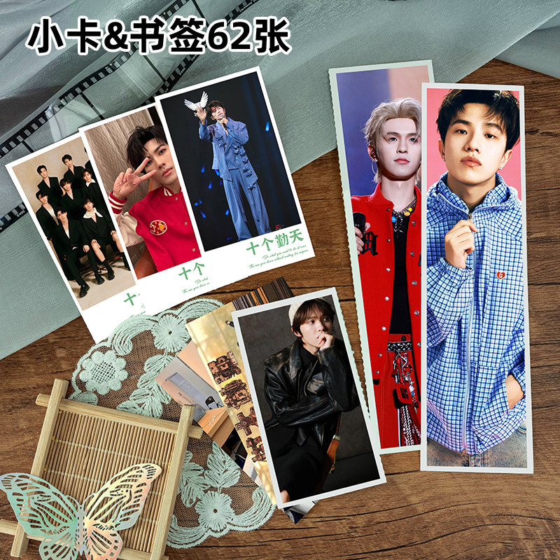 十个勤天113件套周边画册海报书签拍立得贴纸明信片LOMO卡片照片,淘宝优惠券,粉丝福利购,淘宝优惠卷