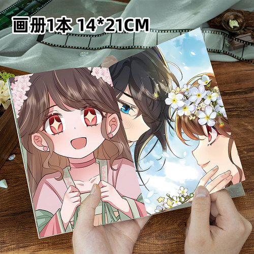 炮灰闺女的生存方式113件套周边画册海报书签拍立得明信片LOMO卡 - 图1