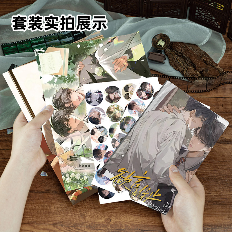 欲言难止113件套周边画册海报书签拍立得贴纸明信片LOMO卡片照片,淘宝优惠券,粉丝福利购,淘宝优惠卷