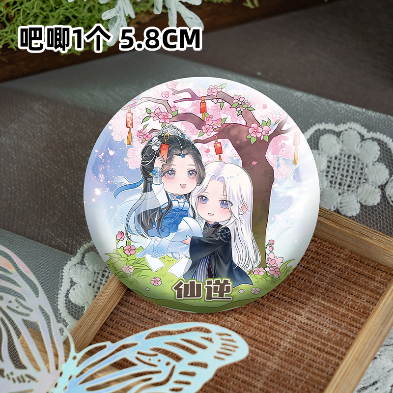 仙逆113件套周边画册海报拍立得贴纸明信片LOMO卡片王林李慕婉 - 图3