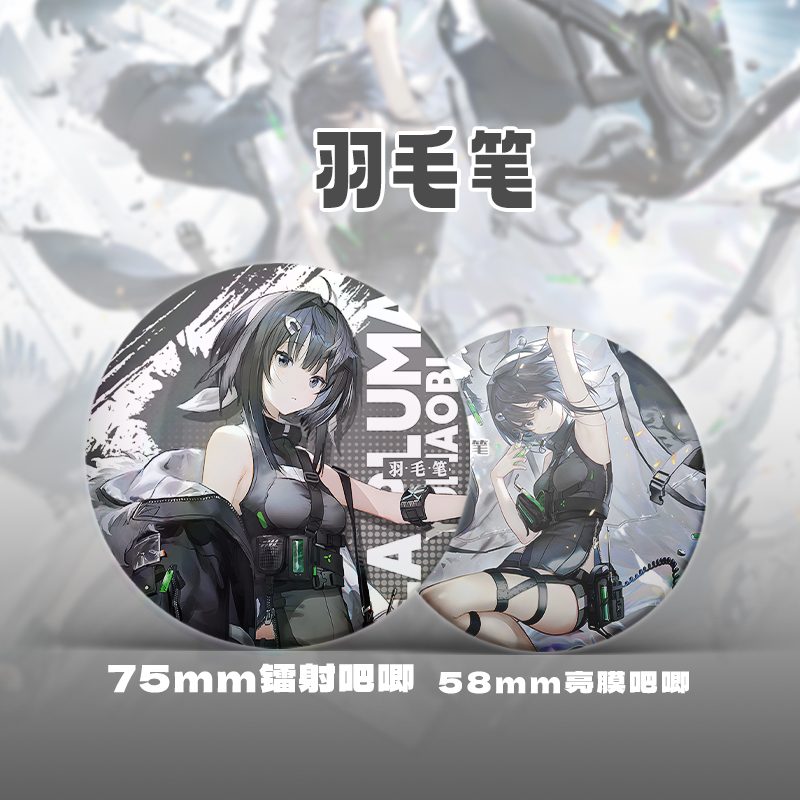 羽毛笔16件套周边镭射票吧唧钥匙扣立牌拍立得明信片礼物明日方舟 - 图1