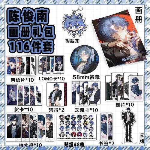 十日终焉陈俊南113件套周边画册海报书签徽章拍立得贴纸明信片 - 图0