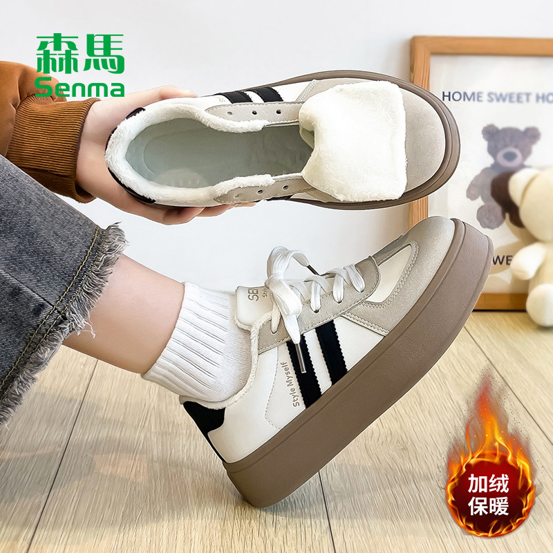 森马加绒德训鞋女2025冬季新款爆款鞋子女二棉鞋女冬季加绒板鞋女,淘宝优惠券,粉丝福利购,淘宝优惠卷