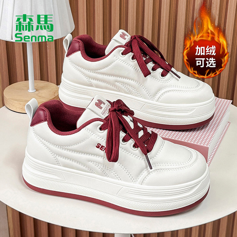 森马厚底小白鞋女款2026春季新款休闲加绒板鞋爆款超火增高鞋子女,淘宝优惠券,粉丝福利购,淘宝优惠卷