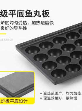 商用章鱼小丸子机电热鱼丸炉章鱼烧机器摆摊燃气章鱼小丸子锅炉盘