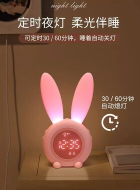 凌仕LENX萌兔时钟起床神器