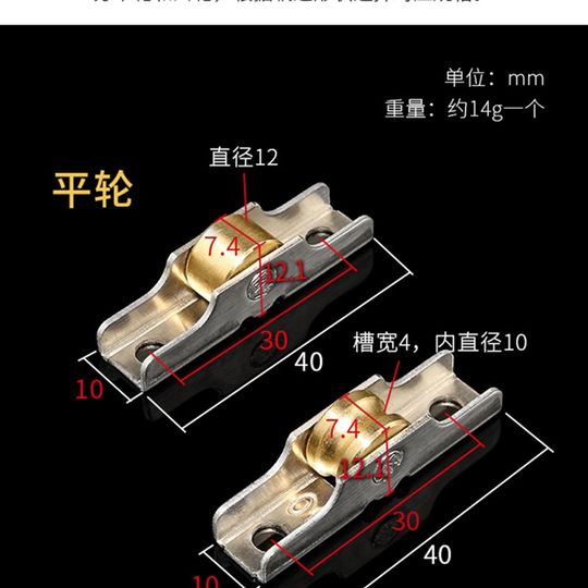 塑钢纱窗滑轮不锈钢壳铜轮纱门轮纱窗轮子K铝合金门窗纱网轨道滚