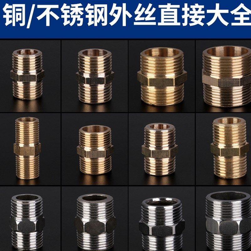 不锈钢对丝c外丝直4分6分1寸1.2寸接双外丝对丝铜外接头不锈钢对,淘宝优惠券,粉丝福利购,淘宝优惠卷