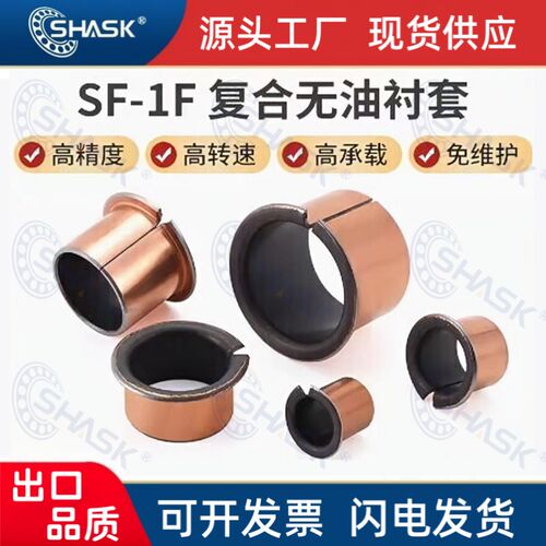 SF-1F内径35 4k0 OFV02复合翻边自润滑LFF BUFK无油衬套MDZF RFZB - 图0