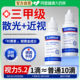 Lutein eye protection liquid