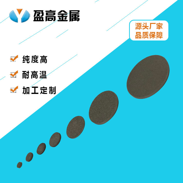 316L钛烧结小滤片多孔钛烧结板离子膜反应片科研用钛烧结滤片,淘宝优惠券,粉丝福利购,淘宝优惠卷