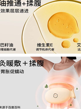PGG揉腹仪砭石艾灸腹部按摩器揉肚子神器促进肠蠕动便秘腹胀减肥