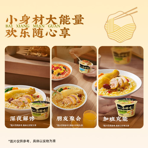 白象汤好喝方便面迷你杯装小杯面mini杯泡面老母鸡汤蒜香猪骨面-图2
