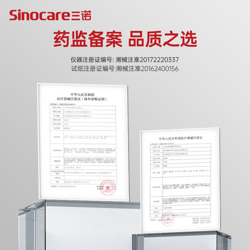 三诺GA-3血糖仪家用语音免调码精准医用扎针血糖测试仪器血糖试条 - 图2