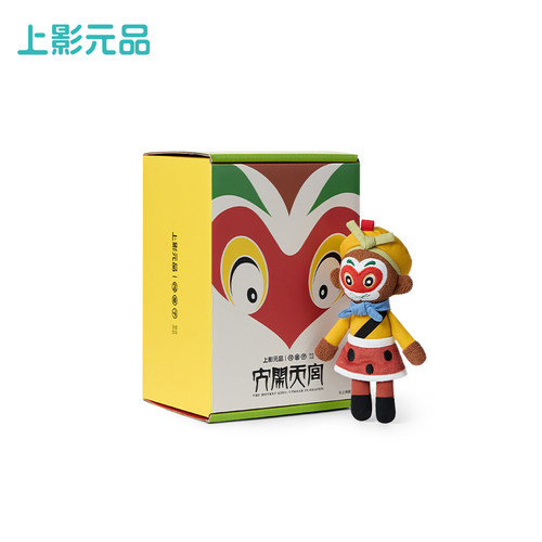 上影元品问童子孙悟空齐天大圣挂偶公仔毛绒玩偶玩具教师开学礼物 - 图2