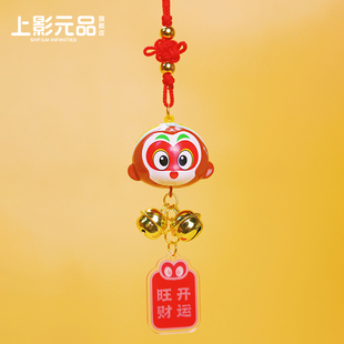 上美影大闹天宫孙悟空好运开运铃铛挂件