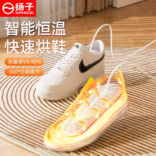 扬子烘鞋器干鞋神器除臭杀菌宿舍学生儿童家用烤鞋暖鞋鞋子烘干器