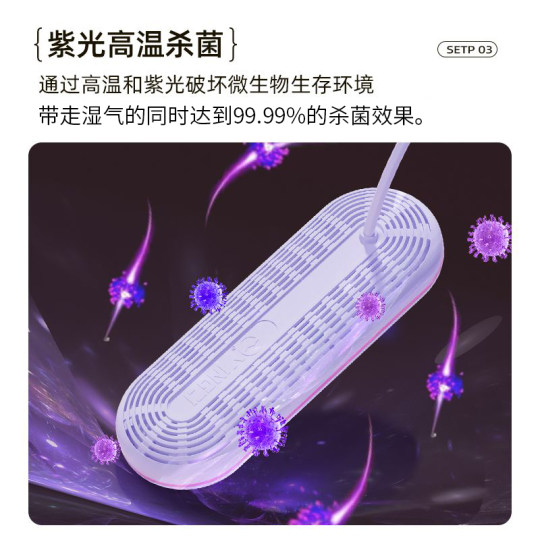 扬子烘鞋器干鞋神器除臭杀菌宿舍学生儿童家用烤鞋暖鞋鞋子烘干器