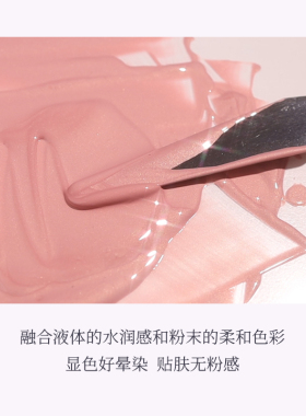 2aN液体腮红滋润自然柔和服帖