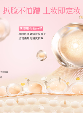 2an润色持妆粉底液中样15ml