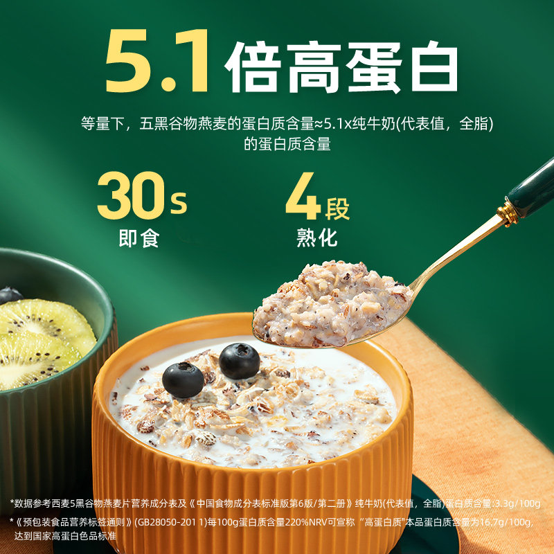 【节日礼品】西麦五珍健康礼5黑5红燕麦片2罐1700g膳食营养冲饮