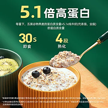 【节日礼品】2大罐！西麦五珍5黑红燕麦片[10元优惠券]-寻折猪