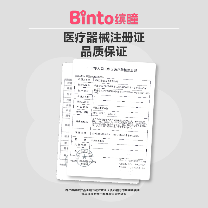 【Binto缤瞳】少女心事半年抛美瞳百搭大小直径彩色隐形眼镜2片装 - 图2