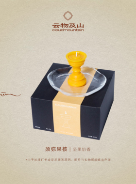 云物及山藏式香薰蜡烛8%精油