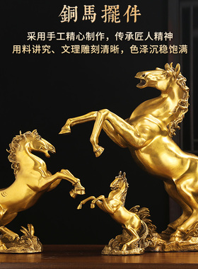 纯铜生肖b马铜马摆件办公室客厅居家装饰品工艺品风水马到成功摆