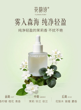 花韵诗非遗瓷花香薰礼盒大号茉莉