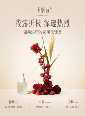 花韵诗玫瑰花非遗瓷花香薰礼盒