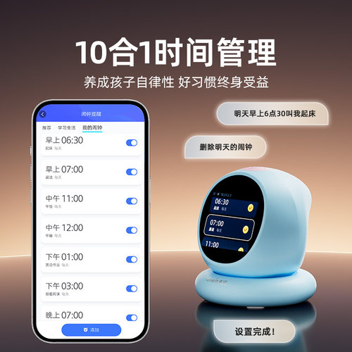 新款AI语音智能闹钟学生专用计时器儿童陪伴学习自律神器时间管理 - 图3