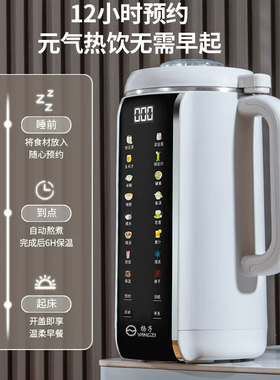 扬子破壁机家用豆浆机多功能榨汁机全自动语音款小型无渣豆浆机
