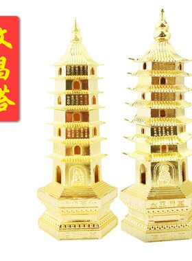 精品文昌塔摆件合金文昌塔  内带I闪光灯有七层和九层两种