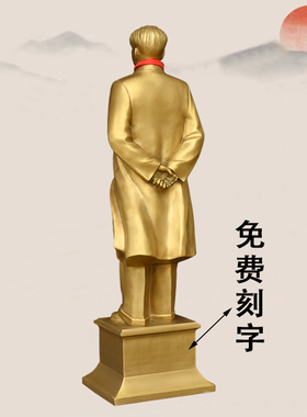 主席北戴河风衣雕l塑像客厅办公室桌面黄铜装饰品商务礼品纯铜摆
