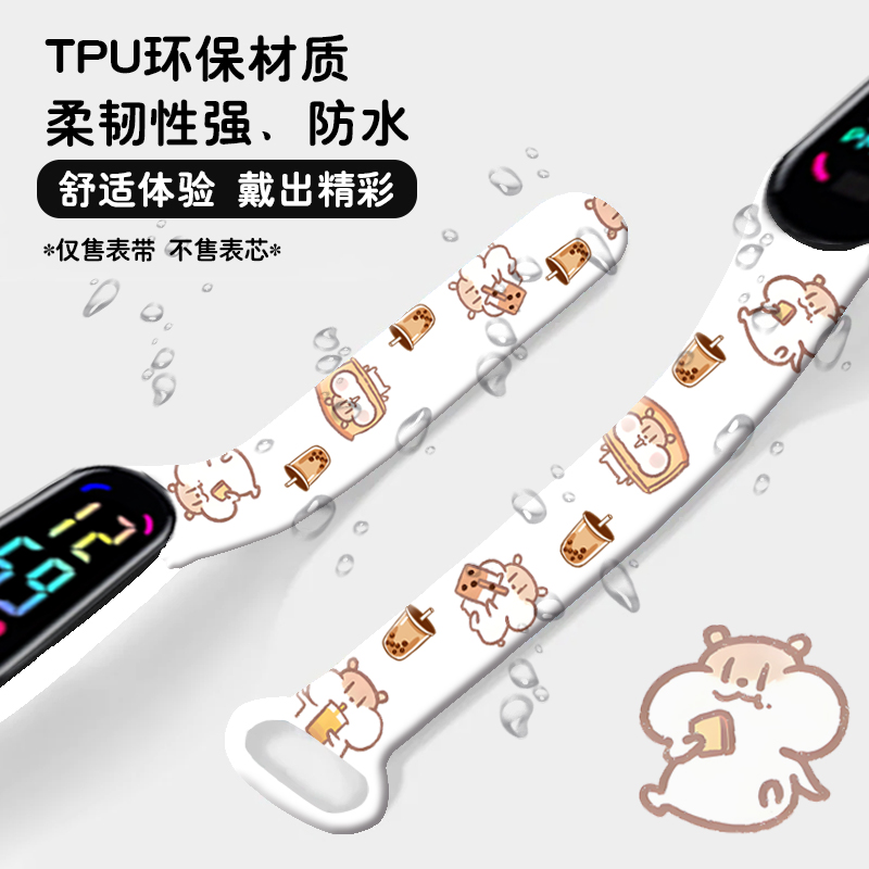 适用于小米8手环5/6/7/9表带小米手环3/4腕带NFC版智能运动硅胶个性潮男女可爱三四五六九代手腕带定制奶茶鼠