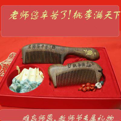 520木梳子送女朋友礼物送闺蜜送妈妈实用生日礼品套装