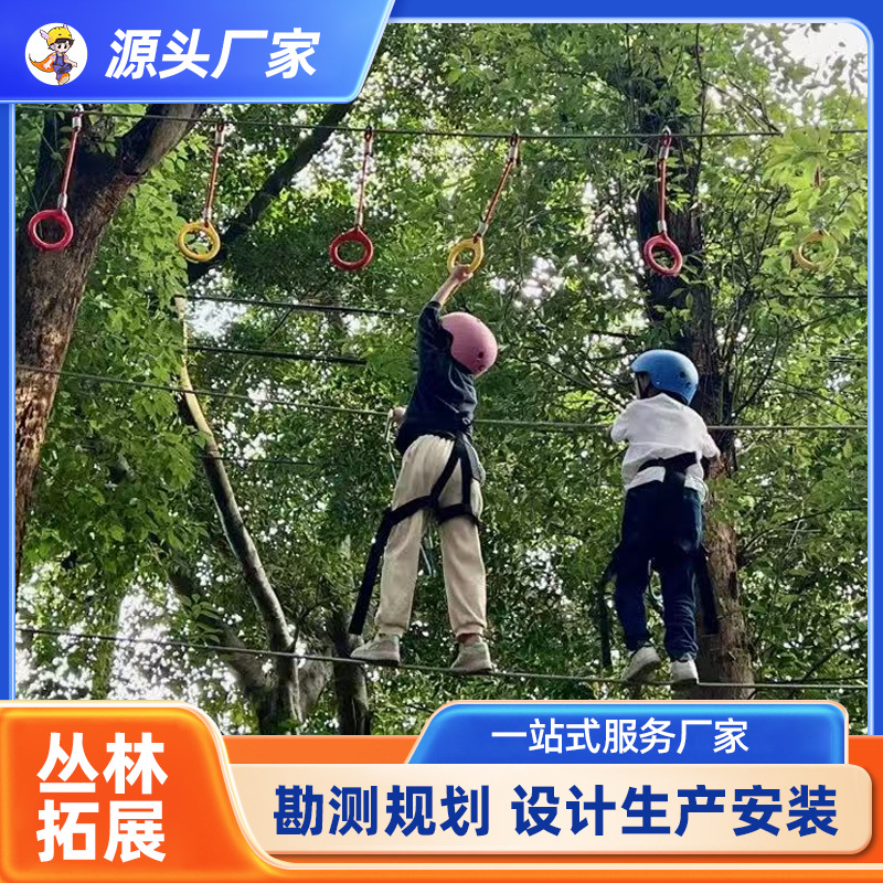 小勇士丛林探险拓展树上拓展项目景区攀爬游乐设备丛林绳桥设施 - 图1