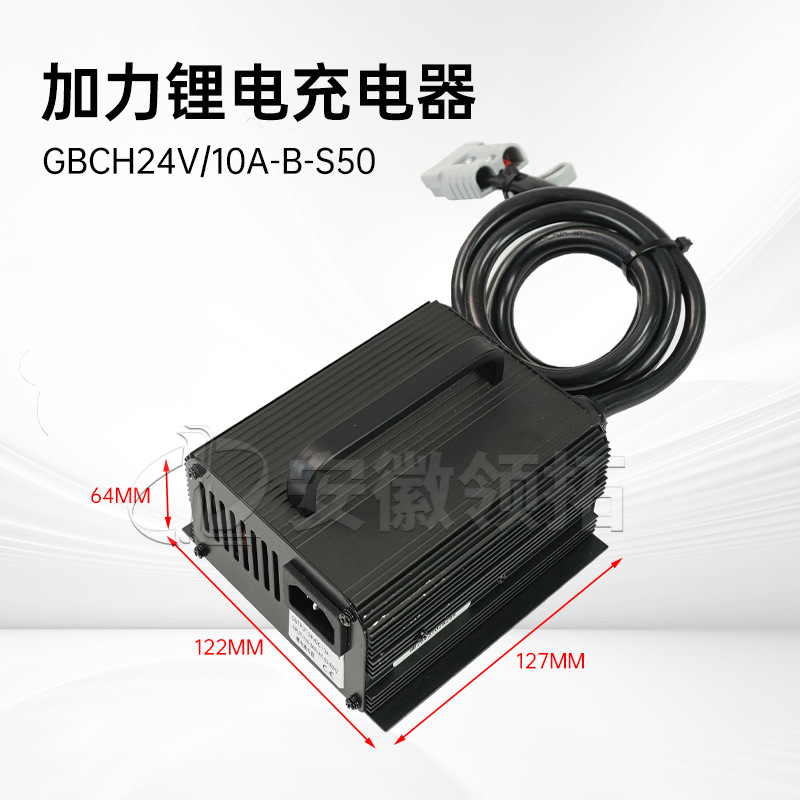 叉车配件合力加力外置锂电充电机100-240V SWCH 24V/10A型号齐全 - 图3