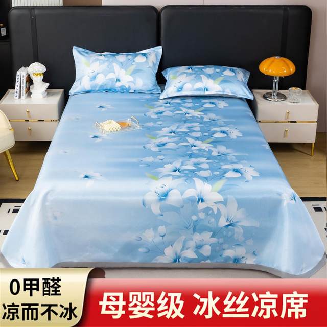 Ice silk mat three-piece set for summer machine washable folding air conditioning soft mat 1.8m bed single student dormitory