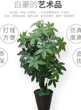 发财树假树彷真i植物绿植客厅家居办公室落地盆栽大盆景装饰塑料