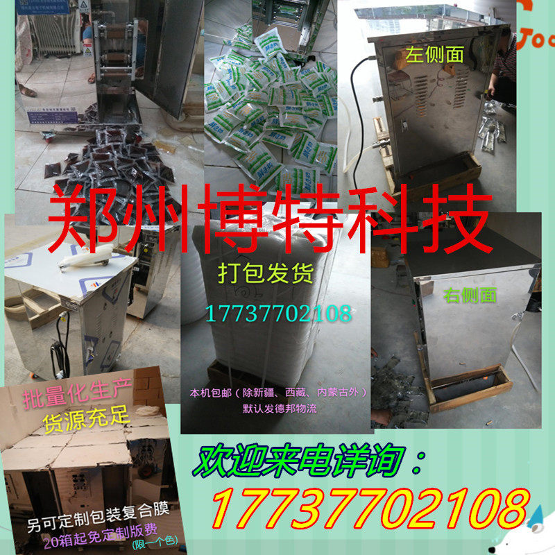 全自动牛奶包装机 k液体灌装设备 鲜奶冰袋灌装机 手提袋装牛奶封