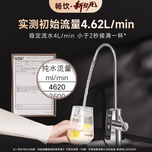 【补20%】A.O.史密斯佳尼特超大流量反渗透净水器净水机蓝鲸 768 - 图2
