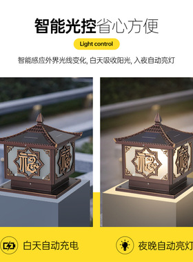 太阳能方形围墙柱头灯中式户外大门防水别墅庭院景观门柱灯福字