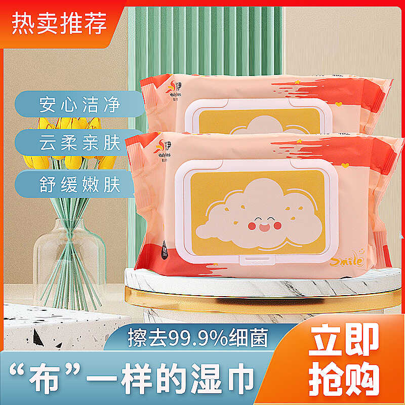 10包婴儿手口湿巾手口专用家庭实惠大包装婴幼儿童湿巾宝宝湿纸巾