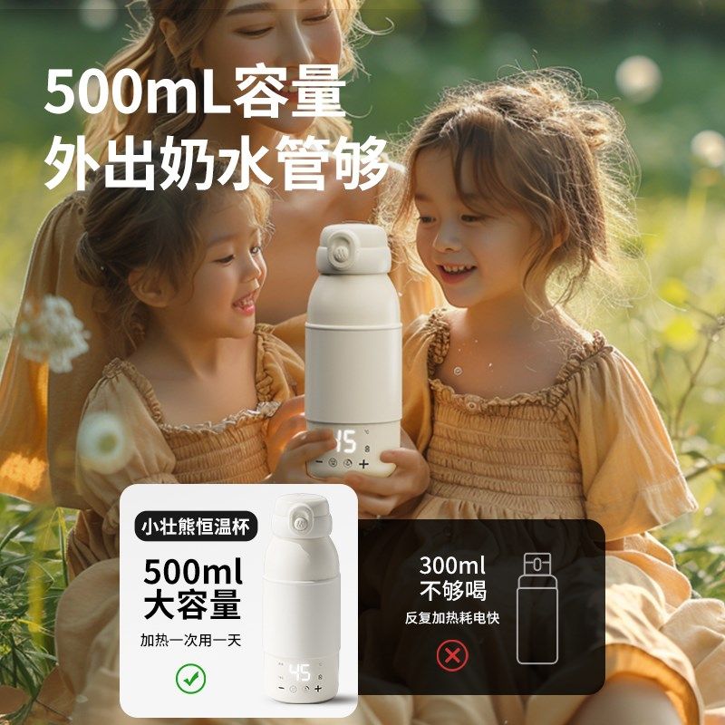 恒温壶婴儿外出专用无线便携式智能恒温水杯冲泡奶神器保温调奶器,淘宝优惠券,粉丝福利购,淘宝优惠卷