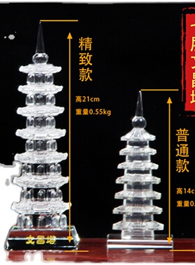 白水晶文昌塔工厂店摆件13十三层的9层九层办公室书桌书房工艺品
