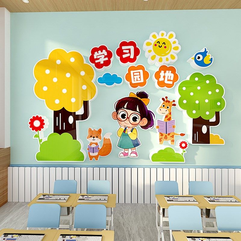 幼儿园学习园地教室布置班级装饰环创主题立体墙贴卡通智慧树自粘,淘宝优惠券,粉丝福利购,淘宝优惠卷